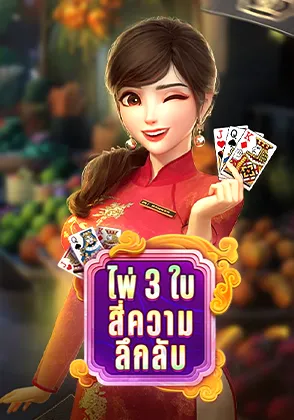 3card-magic-card-page-kamo99