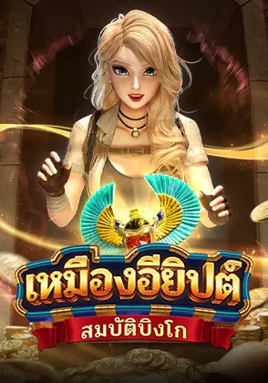 egypt-bingo-card-page-kamo99