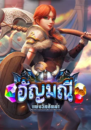 gem-of-valhala-card-page-kamo99