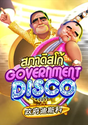 goverment-disco-home-kamo99