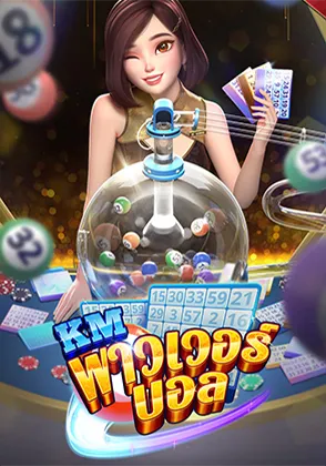 km-powerball-card-page-kamo99