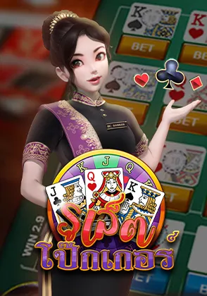 เกมรูเล็ตโป๊กเกอร์-home-kamo99